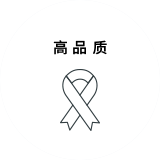 高品质
